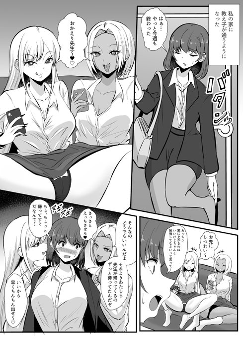 ふたなり先生と白ギャル黒ギャル 