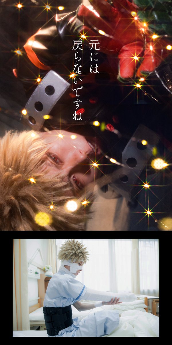 geso_cos's tweet photo. cos/MHA

誕生日おめでとーーー！！
がんばれかっちゃん！

#爆豪勝己誕生祭2025 
#爆豪勝己生誕祭2025 https://t.co/aLEOak2r7C