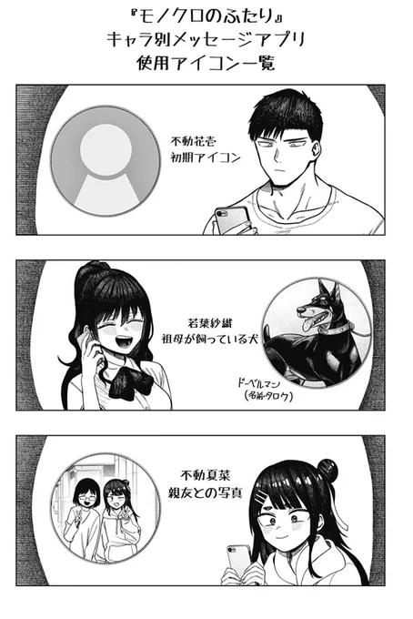 『モノクロのふたり』特別編更新されました!!!!

皆はどんなプロフィール画像にしてる?のまんがです

https://t.co/DgbqHCElV8 