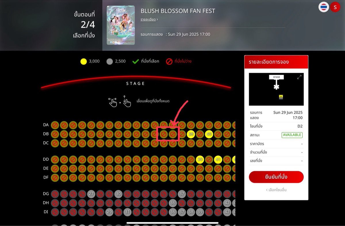 Toey_Ins's tweet photo. WTS / ปล่อยบัตร Blush Blossom Fan Fest  2 ใบติดกัน รอบวันอาทิตย์ 29 มิถุนายน 2025 โซน D2 แถว DB ที่นั่ง DB35,DB36 ราคาไม่บวกเพิ่ม

ส่ง EMS หรือ นัดรับได้ 

P.S. กดใหม่โซนอื่นไปแล้วงับ

#BBFanFest https://t.co/IcN96z1rHg