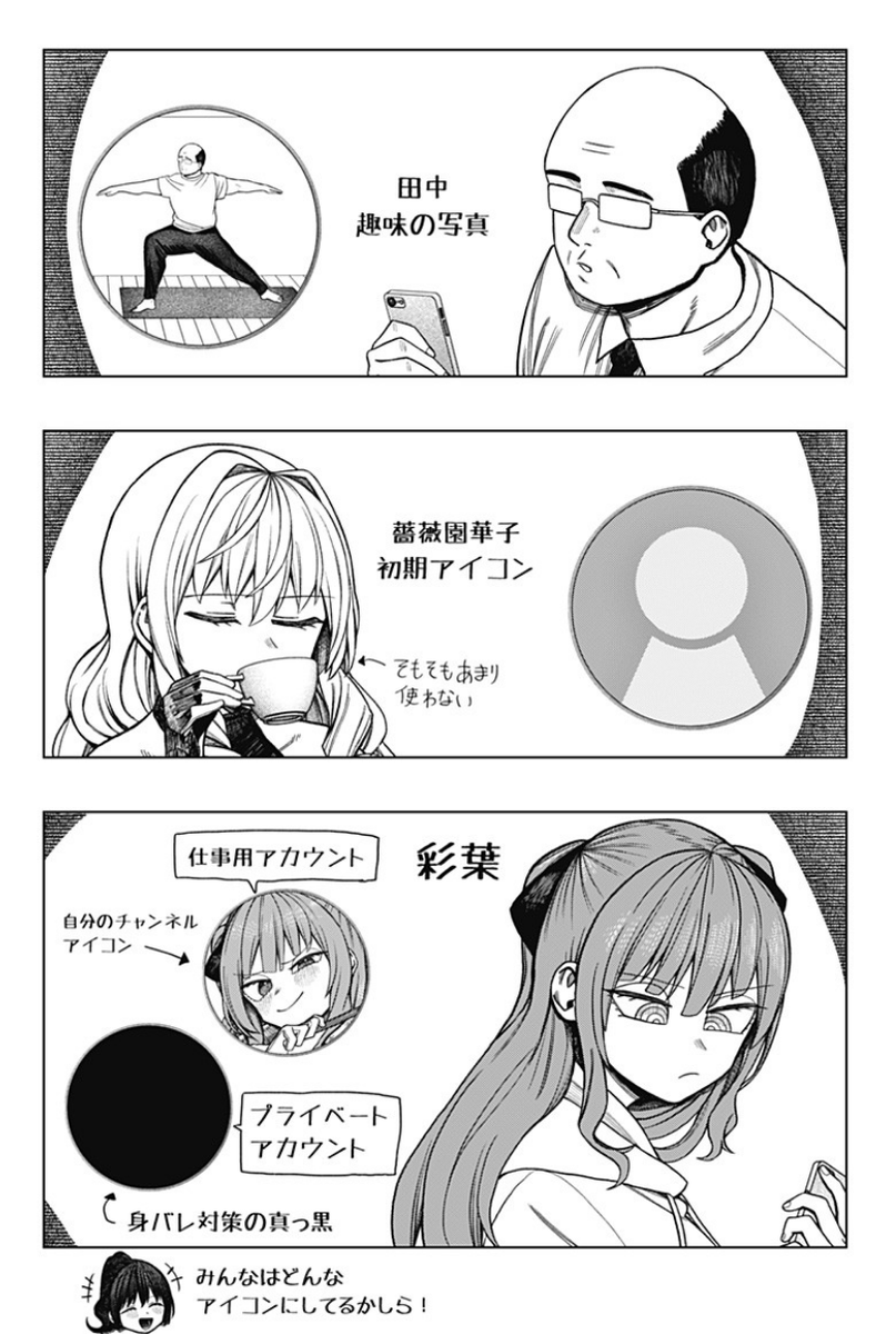 『モノクロのふたり』特別編更新されました!!!!

皆はどんなプロフィール画像にしてる?のまんがです

https://t.co/DgbqHCElV8 