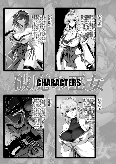 そういえば続き物の同人誌って作ったことないしキャラ紹介ページ必要なんやなって思ったので参考にするべく近くにあった武装錬金4巻をパッと開いてふんふんふんふん斗貴子さんはかわいいなぁと思いながらつくってみたキャラ紹介ページです 