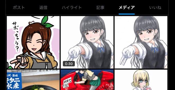 メディア欄が三連ギャルピで草 