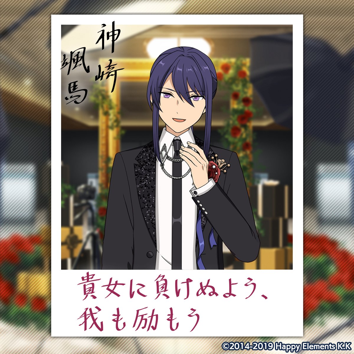 颯馬のバースデー撮影完了♪ 誕生日おめでとう！ #あんスタ #神崎颯馬