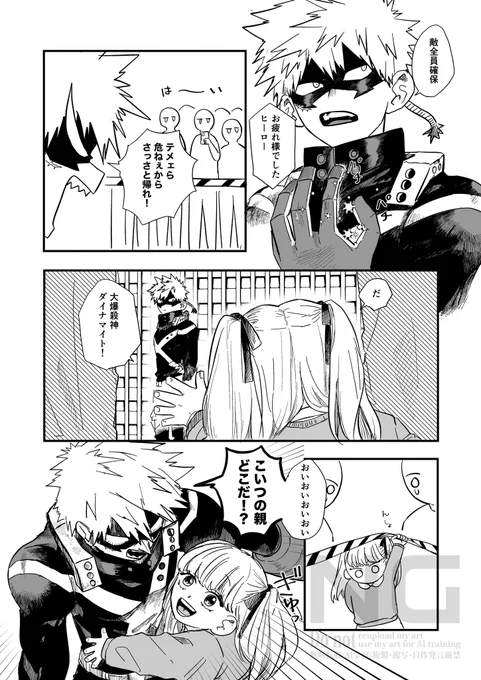 かっちゃん!!
お誕生日おめでとー!!!✨👏👏

 #爆豪勝己誕生祭2025 