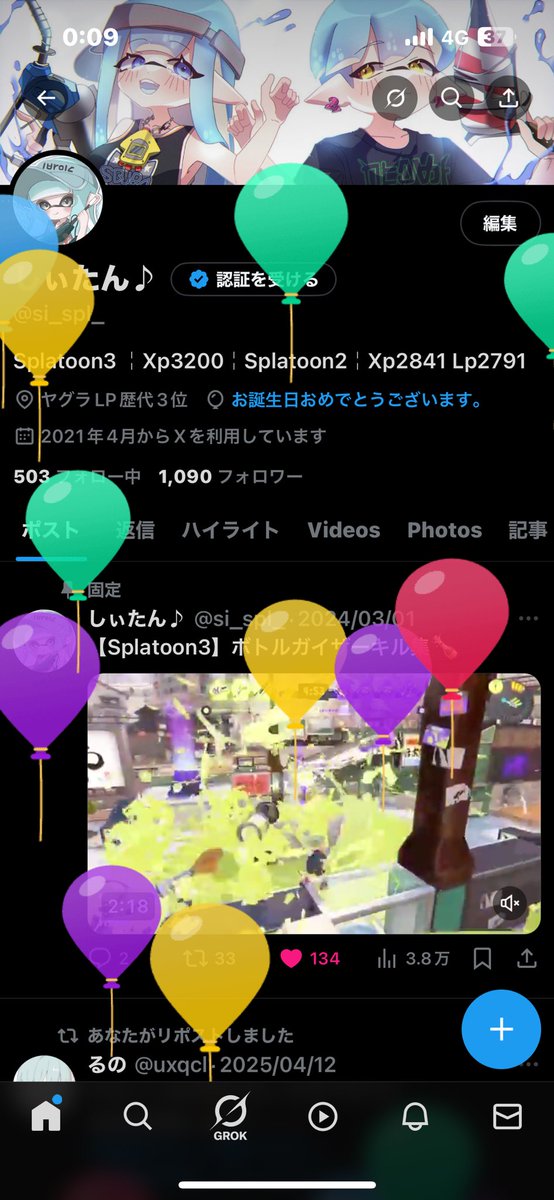 誕生日来ました😇