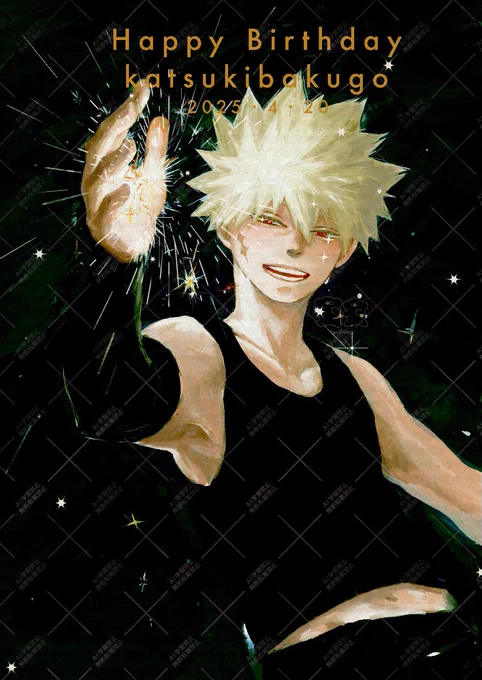 かっちゃんお誕生日おめでとうございます!!!!!!#爆豪勝己生誕祭2025#爆豪勝己誕生祭2025 