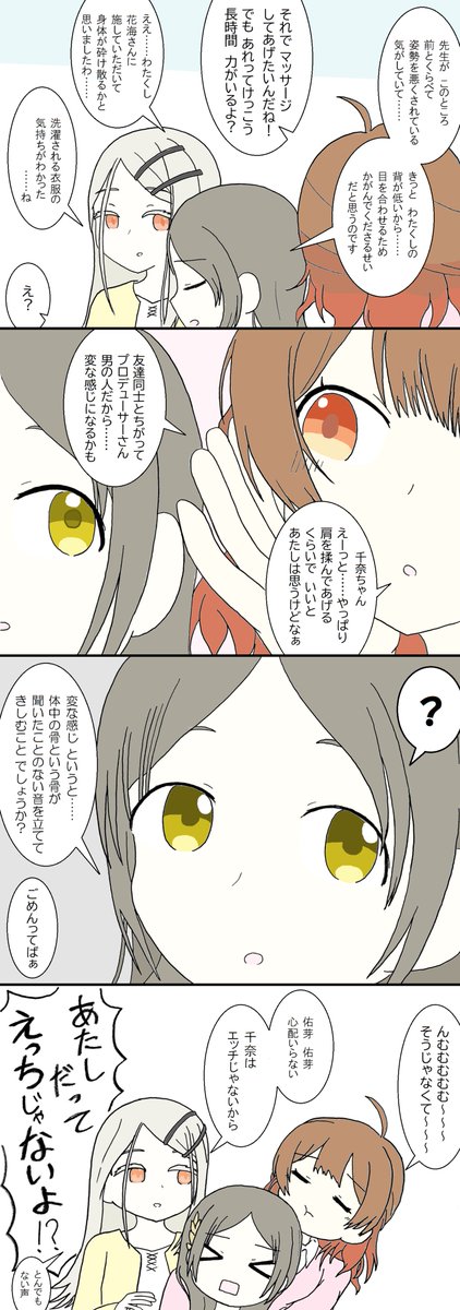補習組です 