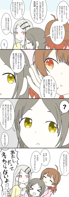 補習組です 