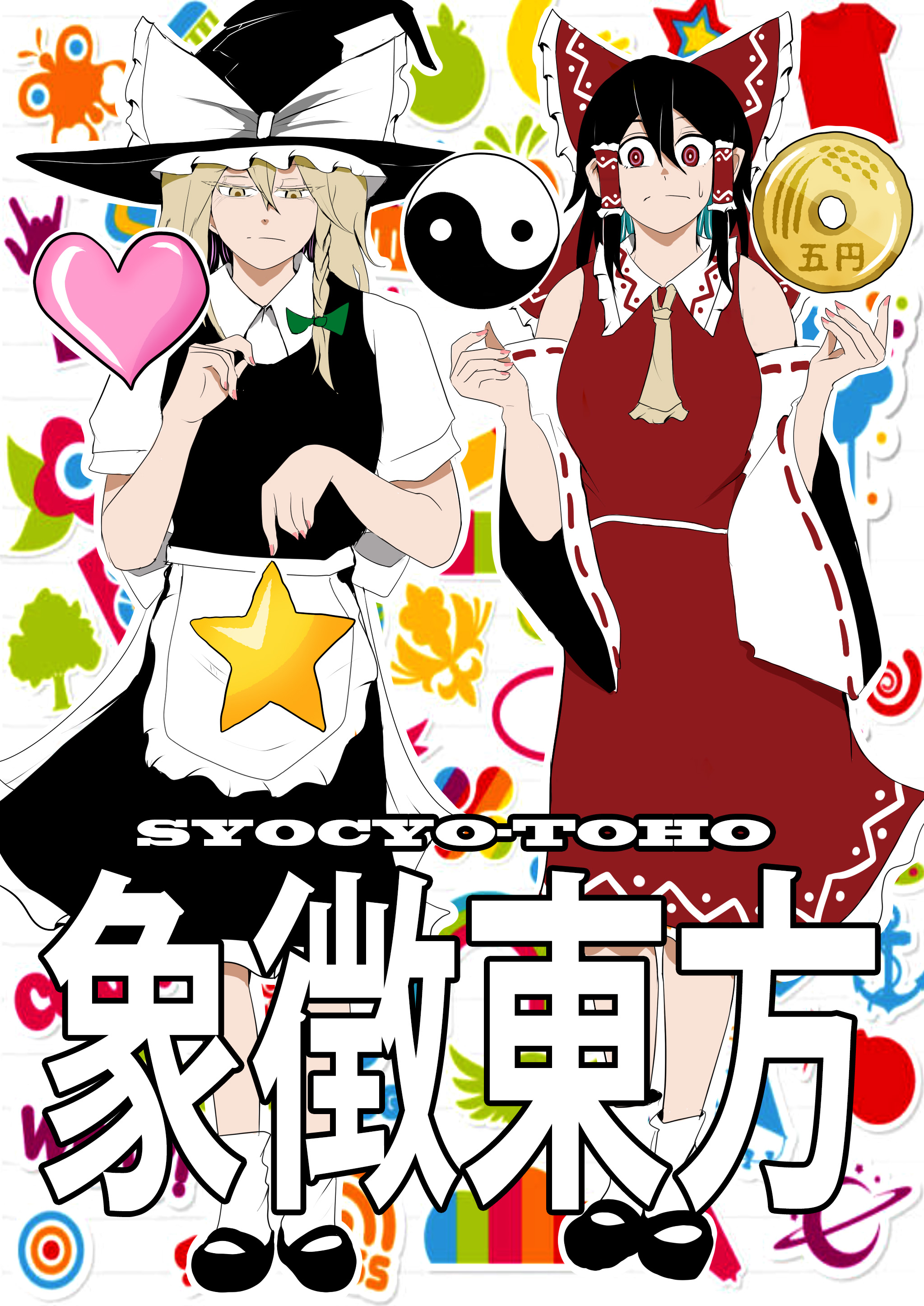 ジロー 例大祭い28b (@darasende) / X