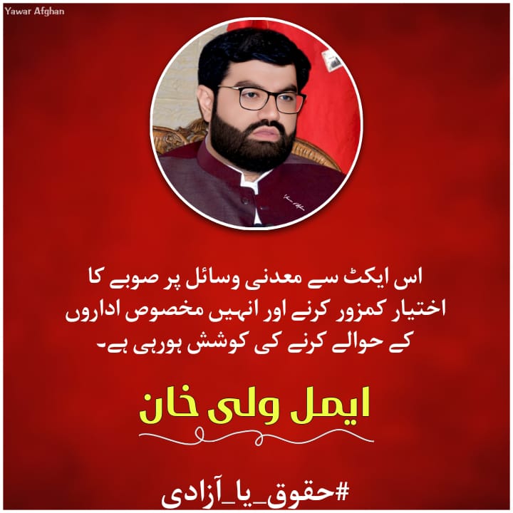 Palwasha_Abbas's tweet photo. Mines and minerals act is against the essence of #18th amendment #حقوق_یا_آزادی https://t.co/si9CdF2Wtw