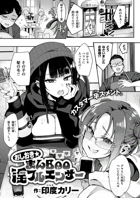 【NSFW】昔はいい子だったのにヤバいクレーマーみたいに育ってしまった顔面つよつよインフルエンサー♀、許せねえよ、、でも仲直りしようね❤って話(1/5) 