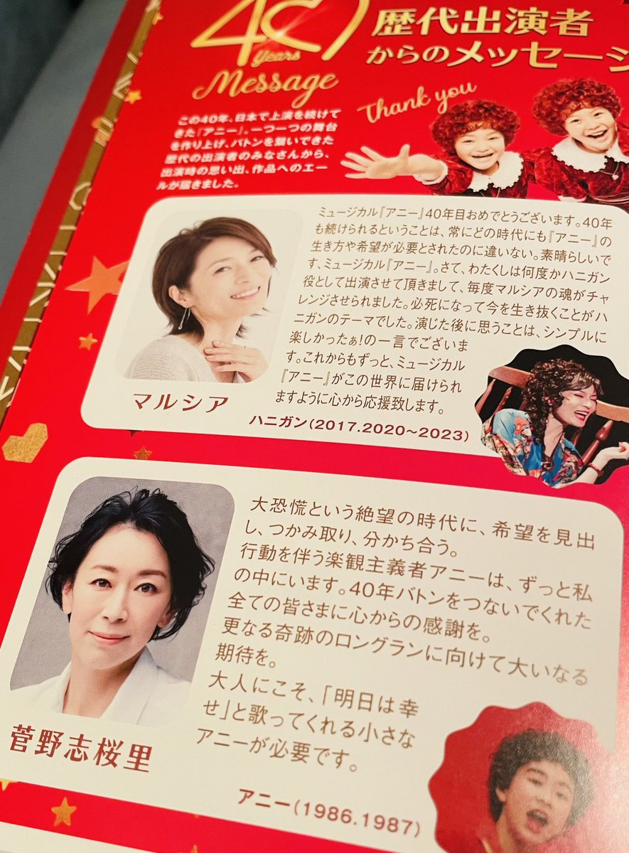 山尾 志 桜 里 アニー