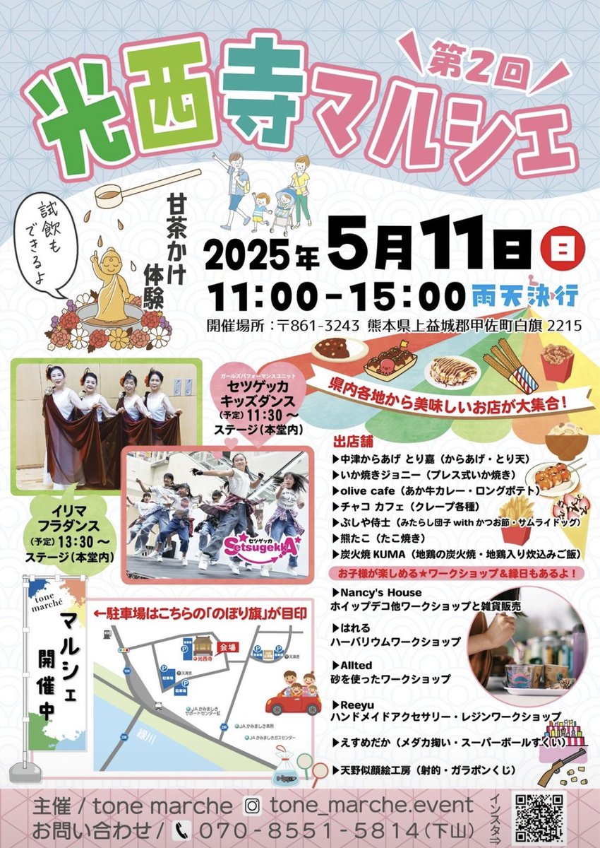 ra4handmade's tweet photo. 出店させていただきます🙇‍♀️✨
お時間ある方はぜひ💕
#熊本マルシェ https://t.co/yv90IoEYba