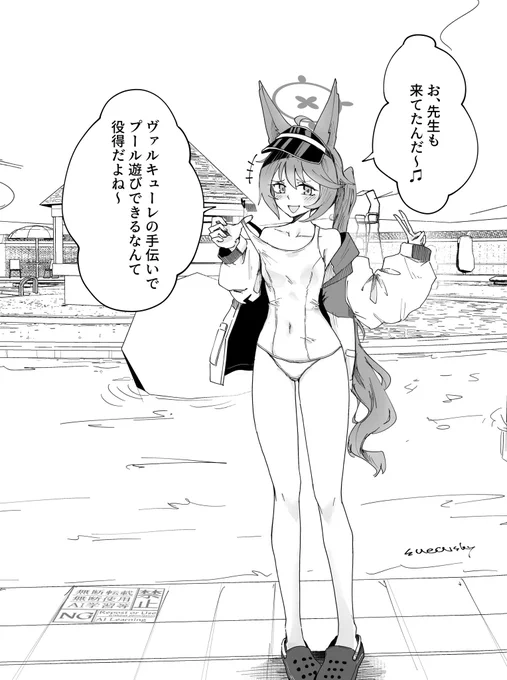 オトギに旧スク着て欲しいの図 