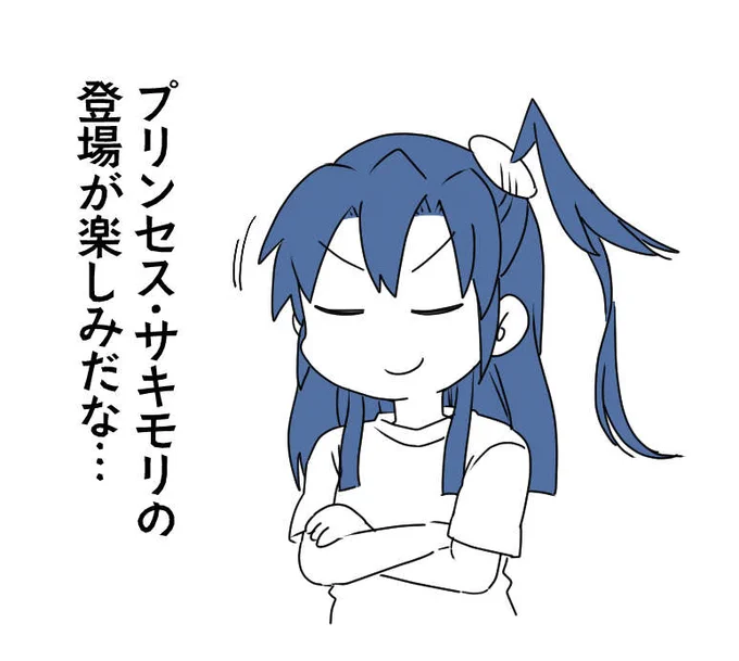 プリオケ3話も楽しみですね翼さん 