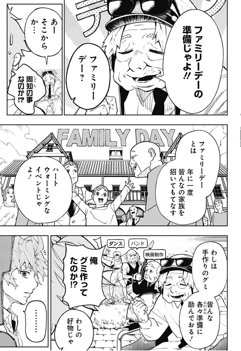 伝説は、とある老人ホームにいるらしい…
新連載「GGG-ジージージー-」
第2話配信!
老人ホームで働くことになったデンター。
伝説の殺し屋Ωを狙い、新たな刺客がやってきて…?
最強の老人×老人ホームアクション!
是非ご一読を!
https://t.co/eHH7xKJhTD
#ジージージー
#加太潤一