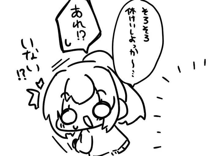 美緒姉、、、待って、、、(息切れ) 