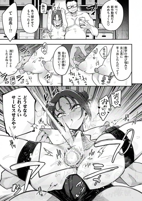 【NSFW】昔はいい子だったのにヤバいクレーマーみたいに育ってしまった顔面つよつよインフルエンサー♀、許せねえよ、、でも仲直りしようね📷って話(4/5) 