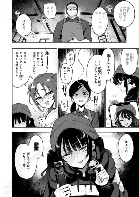 【NSFW】昔はいい子だったのにヤバいクレーマーみたいに育ってしまった顔面つよつよインフルエンサー♀、許せねえよ、、でも仲直りしようね📷って話(2/5) 