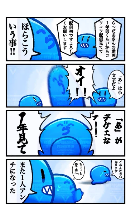 『「あ」』

 #い・らくすと 