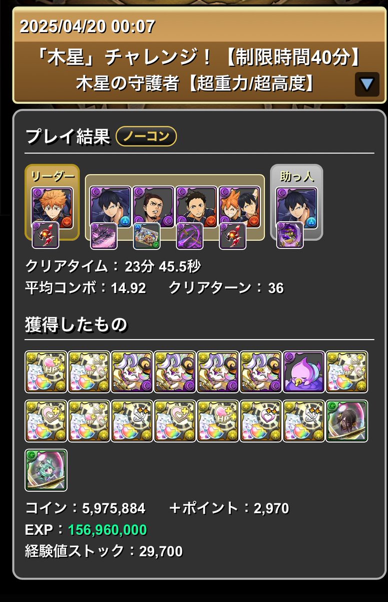 puzzleDQMSL's tweet photo. #木星の守護者 https://t.co/Qr33ORi495