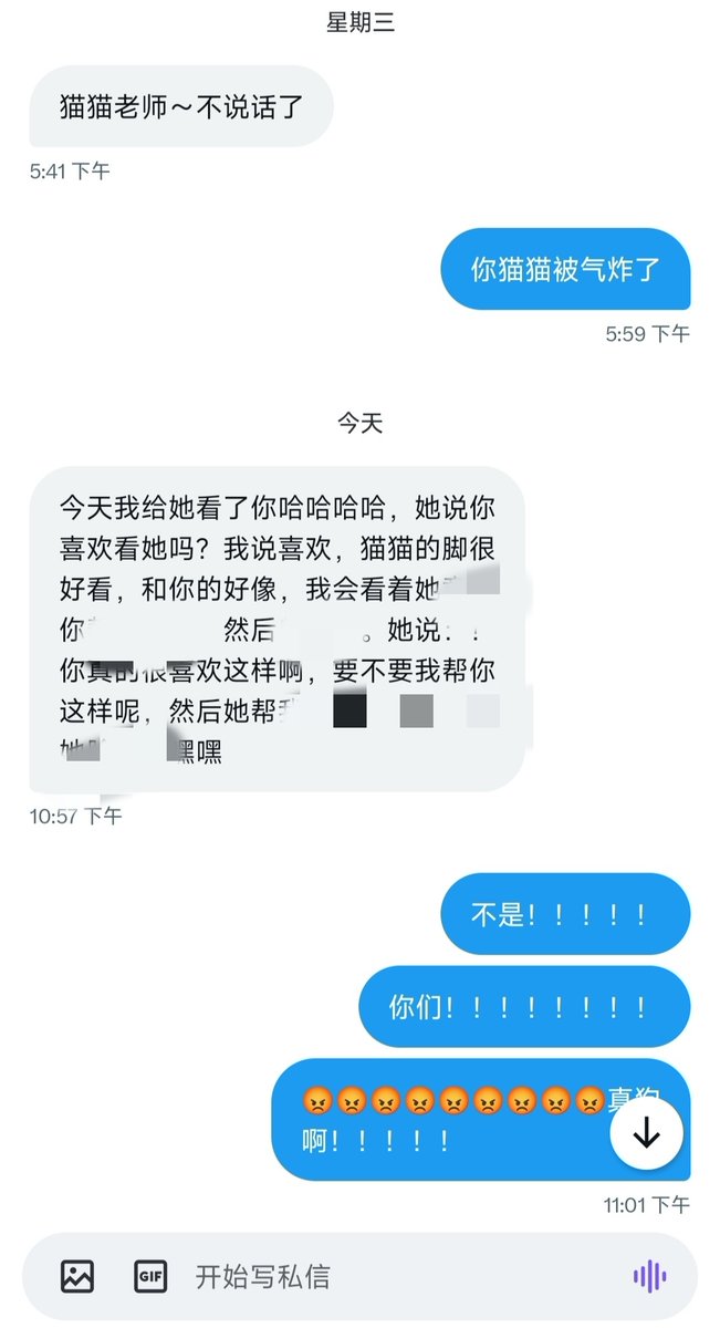 有妹的妹控不许关注我好吧！！！！！还有你们应该赔我精神损失费！！！！我要拉黑你们😭😭😭😭😭😭😭😭😭