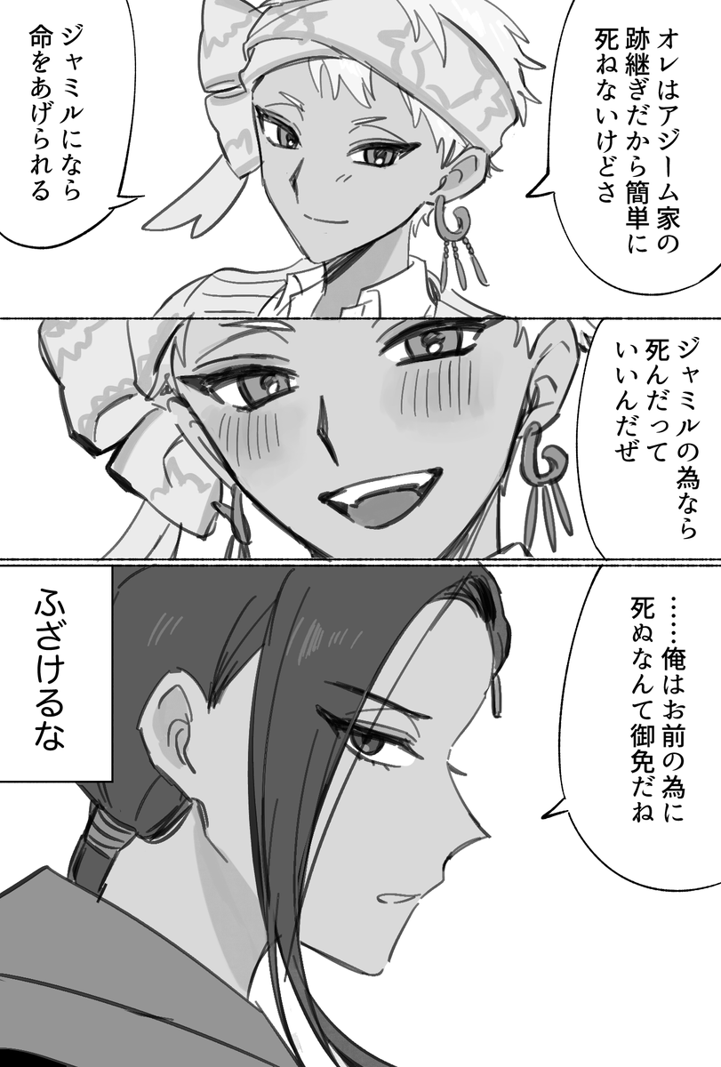 ジャミカリ 