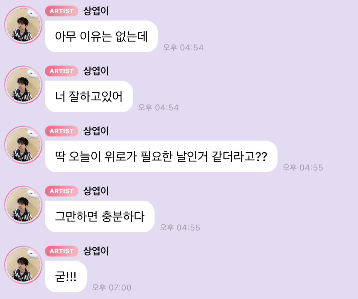 Ki1i22's tweet photo. 항상 잘하고 있다고 말해줌.. 🥹🥹 너무 큰 위로가 됨 https://t.co/t9vYImdL3J