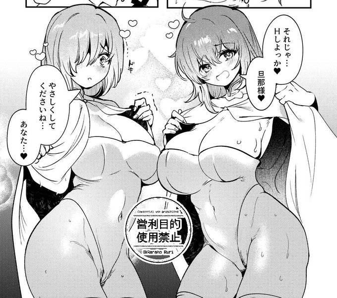 おSkebでぐだマシュおねショタおね漫画を描きました
6ページありますよろしくね 