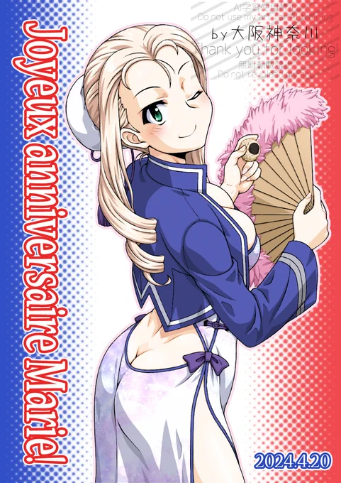 新しいのが間に合うか分からないので、ひとまず過去絵でマリー様の誕生日をにぎやかします!トレビアーン! #マリー様生誕祭 