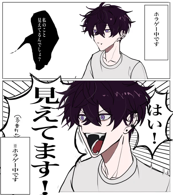 これだから🤝さんのホラゲ好きすぎるのシーン
つぐのひ31:16〜 