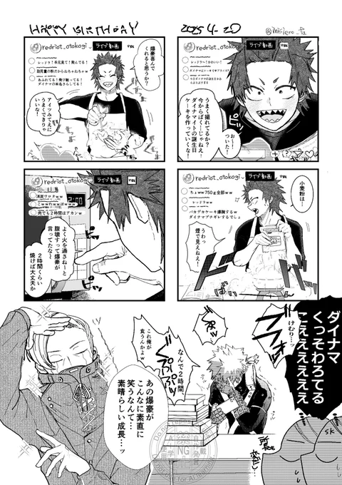 #切爆用爆誕生祭2025
烈、はじめてのライブ動画でバズる
お誕生日おめでとうバクゴくん!いつまでも仲良しのお二人でいてください✨ 