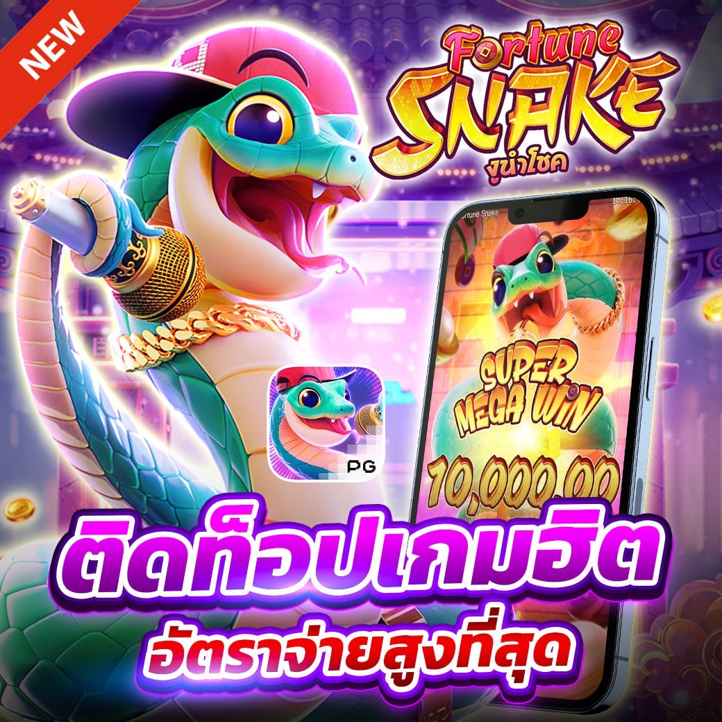 SpinxTh's tweet image. 🔥 เกมแตกโหดประจำวัน : งูนำโชค
🎯 ฟรีสปินเข้าไว
🀄️ ตัวคูณโหดสุดในพีจี
💸 ยูสใหม่แตกหลักหมื่นมาแล้วหลายราย!
ลองเลยที่นี่→ jamp.to/QZqN2L

#สล็อตน่าเล่น #PGแตกดี  #AMBTH168 #สล็อตเว็บตรง #สล็อตทุนน้อย #สล็อตแตกง่าย #โปรสมาชิกใหม่ #โปรสายดีด