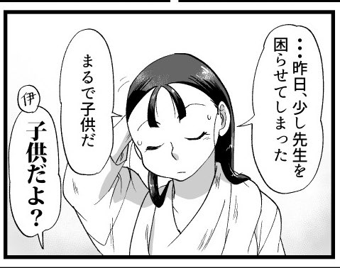 進捗〜〜 