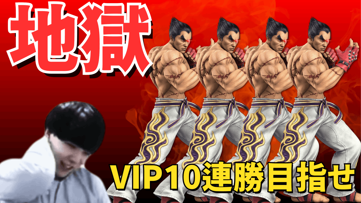 PAD_meat_ball's tweet photo. カズヤ4連戦とか聞いてないんですけど😇
そしてアイテムゲッチ、あんたは反則や。
それでも…VIP10連勝、やり切りました。
👇苦悶の表情と勝利の瞬間、どっちも詰まってます
https://t.co/tRnaHCYnna

#スマブラSP #VIP10連勝 #アイスクライマー #スマブラ https://t.co/wsUoXb7wVw