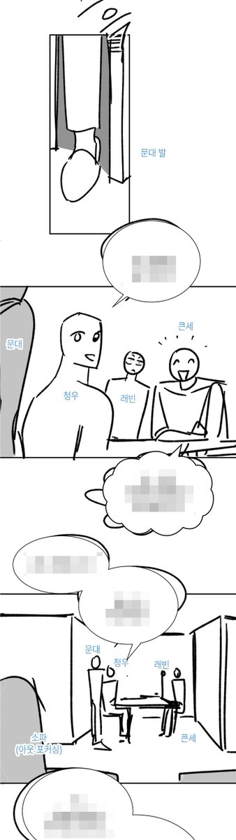 bngj_77's tweet photo. <데뷔 못하면 죽는 병 걸림>(데못죽) 74화 보조연출(그림콘티) 작업물 일부분입니다. https://t.co/MD11LPxc8G