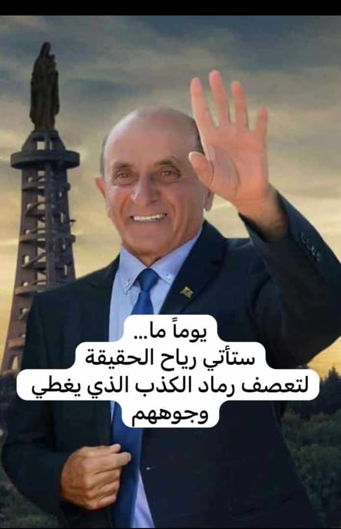 abirgeagea9's tweet photo. عشت بطل #الياس_الحصروني ومتت بأرضك بطل 
جبناء هم كخفافيش الليل غدروا بك 
#الحنتوش أنت الحقيقة الخالدة المحكاة عن معنى الصمود والشهامة 
وهم كذبة منسية 
#سلم_السلاح https://t.co/JoRXaIboHY