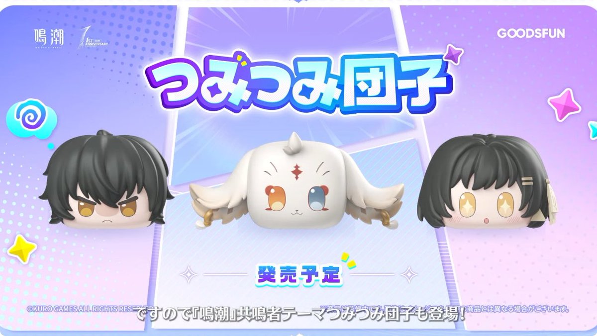 鳴潮』Ver2.3 予告特別通信で最新グッズやコラボ情報などが公開！韓国