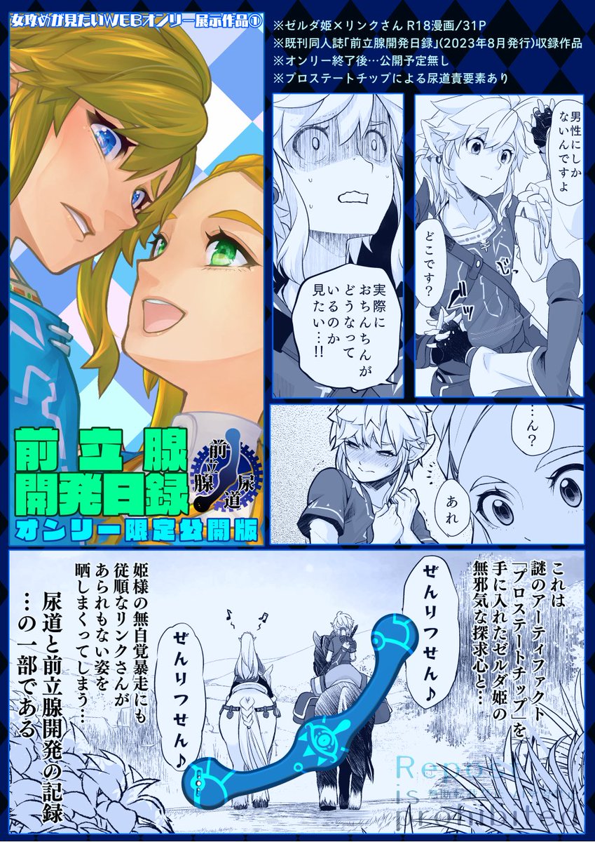 #女攻めが見たいオンリー 
https://t.co/wI9xyiJbOj
展示品のご案内です
・姫様×騎士さん既刊プロステートチップ本の一部(31P)
・Skebご依頼作品 オリジナル♀×♂えち漫画(18P)
直前になったらまた告知しますが、間に合えば姫様×騎士さんで何か追加する…かもしれません 