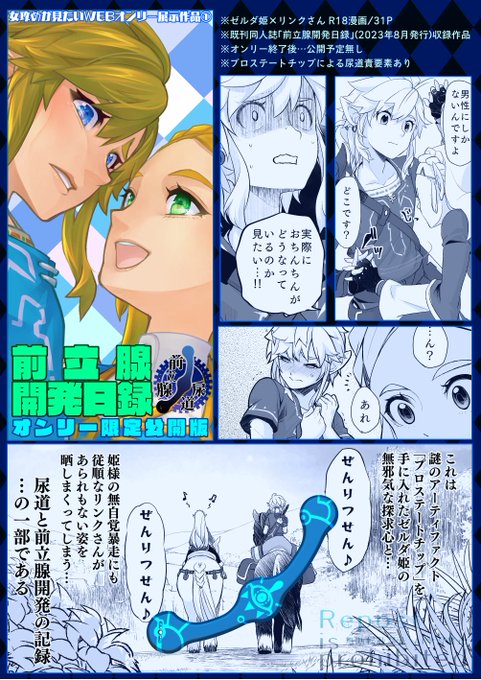 #女攻めが見たいオンリー 
https://t.co/wI9xyiJbOj
展示品のご案内です
・姫様×騎士さん既刊プロステートチップ本の一部(31P)
・Skebご依頼作品 オリジナル♀×♂えち漫画(18P)
直前になったらまた告知しますが、間に合えば姫様×騎士さんで何か追加する…かもしれません 