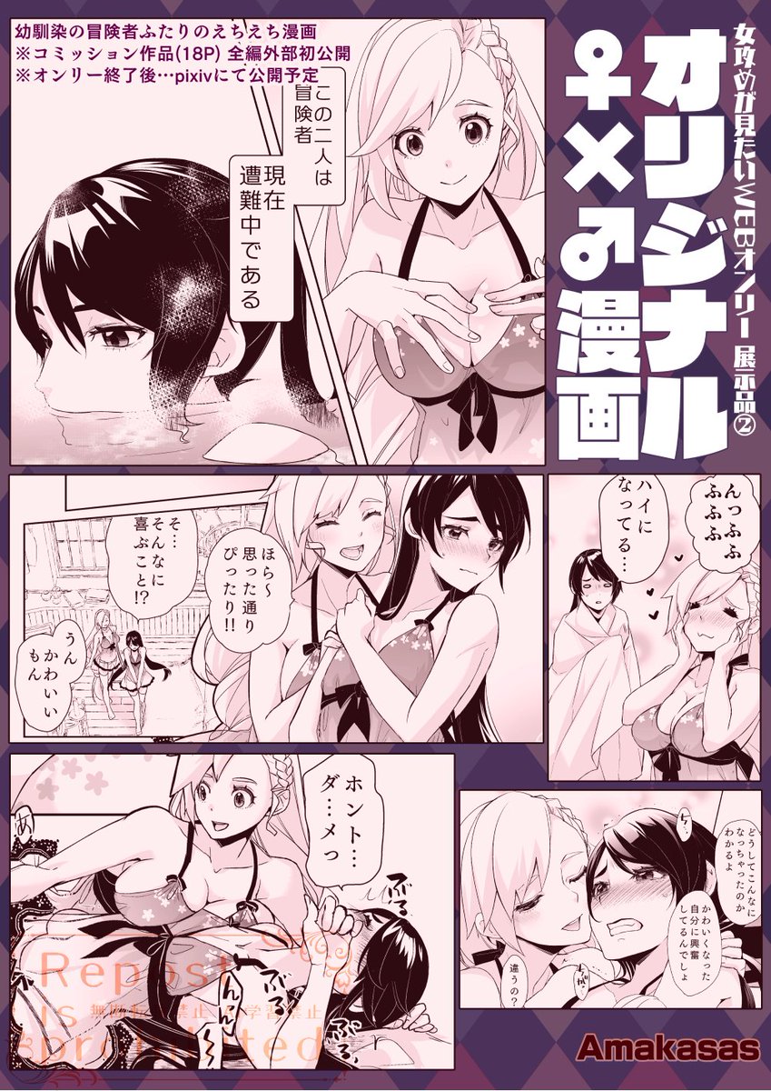 #女攻めが見たいオンリー 
https://t.co/wI9xyiJbOj
展示品のご案内です
・姫様×騎士さん既刊プロステートチップ本の一部(31P)
・Skebご依頼作品 オリジナル♀×♂えち漫画(18P)
直前になったらまた告知しますが、間に合えば姫様×騎士さんで何か追加する…かもしれません 