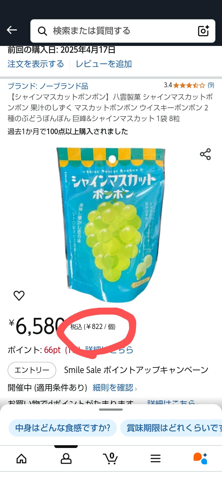とあるです　他の方は購入なさらないでください 福岡県警察 宅配業者を装った不在通知のSMS、URLを押しちゃダメだ！