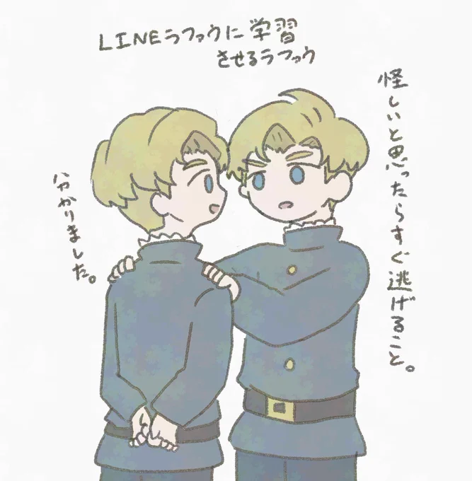 LINEラファウくん... 