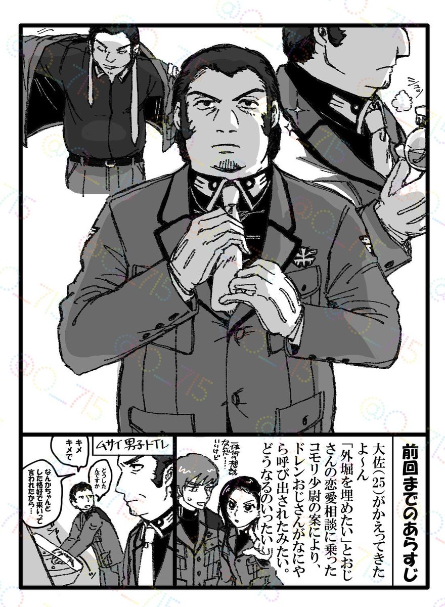 一旦すれ違わせておくか 