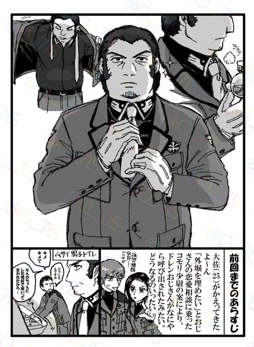 一旦すれ違わせておくか 