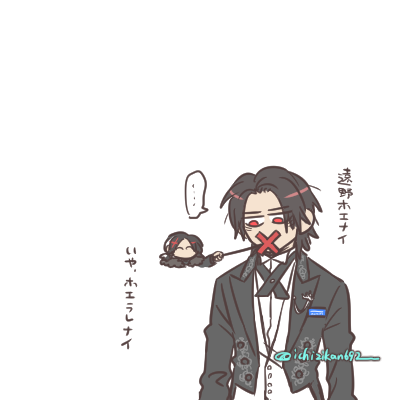 らくがき…その口枷を取り払え 