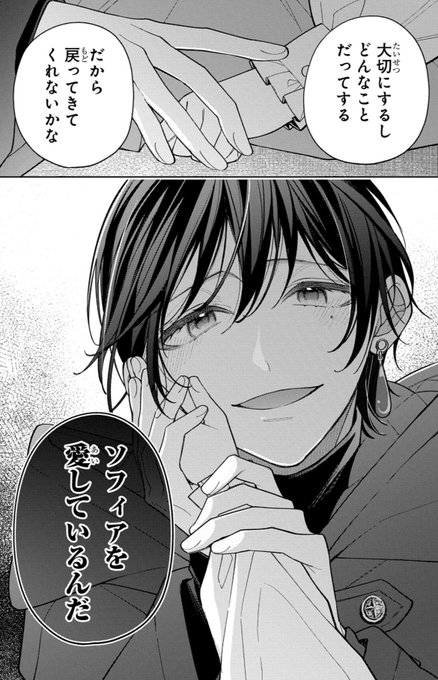 公爵家の愛されニセ幼女 2 51luzi1JhDL._AC_SY200_QL15_.jpg