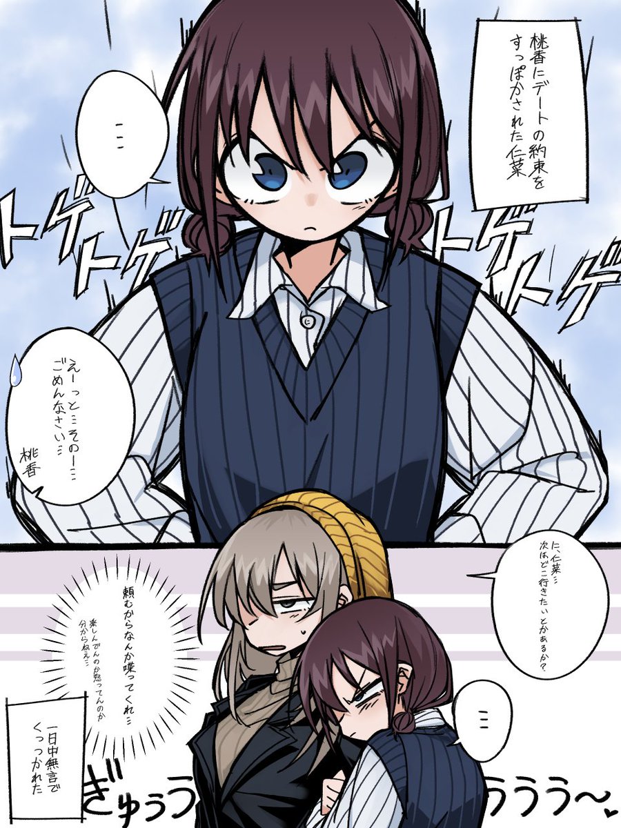 になもも😠 