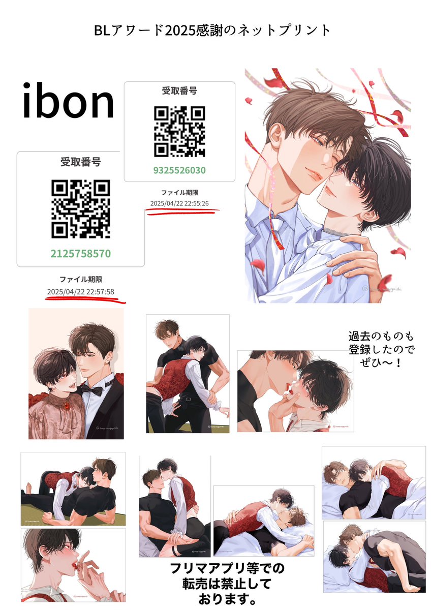 ꒰ა🤍𝓷𝓮𝓽 𝓹𝓻𝓲𝓷𝓽🤍໒꒱
◯ファミマローソン
◯printingbox
◯ibon
⚠️ 個人で楽しむ用としてのご利用をよろしくお願いいたします。
⚠️再登録はありません。期間内でご利用ください!
#ゴミ溜めのガーネット